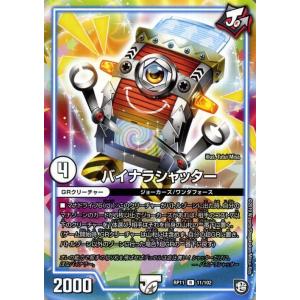 デュエル・マスターズ 烈王”轟怒”飛流投 レア 零誕! 魔神おこせ