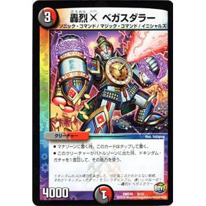 デュエル・マスターズ デュエルマスターズ / ドギラゴン・チャンス