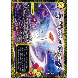 デュエル・マスターズ 終断Δ ドルハカバ(アンコモン) デュエキング