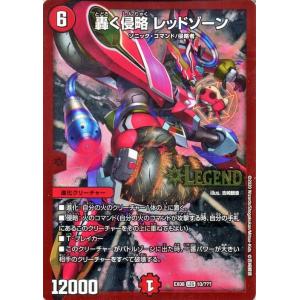 デュエル・マスターズ 勝利の道標レティーシャ(アンコモン) 謎の