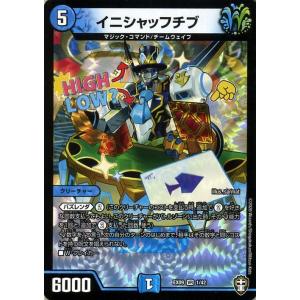 デュエル・マスターズ タイク・タイソンズ Wチームドッキングパック