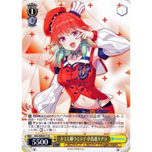 ヴァイスシュヴァルツ ホロライブプロダクション 桐生ココ(U) HOL/W91