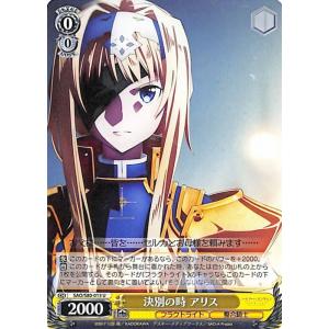 ヴァイスシュヴァルツ ソードアート・オンライン アリシゼーション Vol