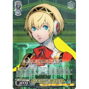 ヴァイスシュヴァルツ プレミアムブースター ペルソナ3 リロード 臨戦