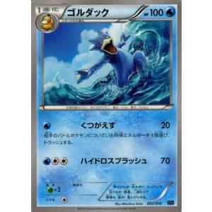 Pokemon ポケモンカードゲームXY/シェルダー/XYBREAKコンボデッキ60
