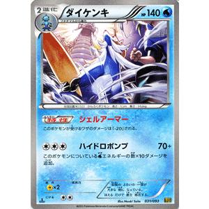 Pokemon（ポケモン） ポケモンカードゲームBW/ダイゲンキ/コンセプト