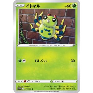Pokemon（ポケモン） ポケモンカード ソード&シールド s12 拡張パック