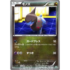 Pokemon（ポケモン） ポケモンカードゲームBW/タマゲダケ/サザンドラ