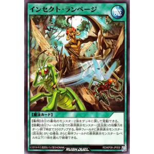 遊戯王 ラッシュデュエル RD/AP02-JP031 究極完全態・グレート・モス