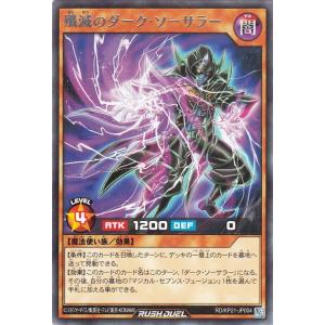 遊戯王オフィシャルカードゲーム デュエルモンスターズ 遊戯王ラッシュ