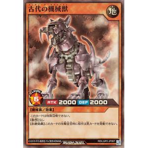 遊戯王オフィシャルカードゲーム デュエルモンスターズ 遊戯王ラッシュ