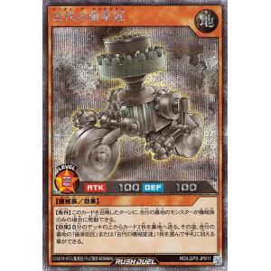 遊戯王オフィシャルカードゲーム デュエルモンスターズ 遊戯王ラッシュ