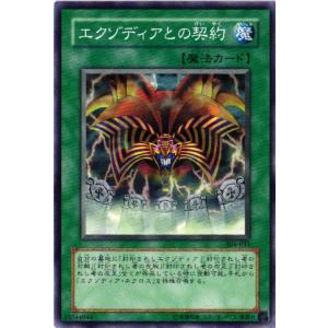 コナミデジタルエンタテインメント 【遊戯王/英語版】封印されし