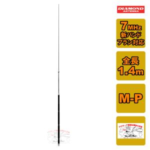 第一電波工業 DIAMOND HF40CL 7MHz帯 高能率センターローディング