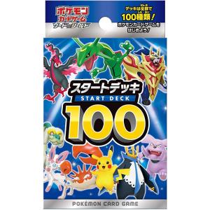 ポケモンカードゲーム 新品未開封 MEGA スタートデッキ100 バトル