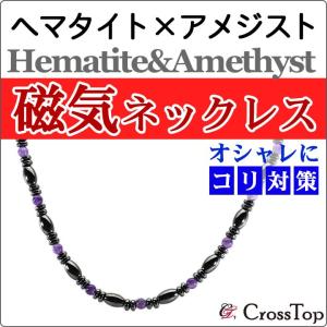 ヘマタイト 磁気ネックレス オニキス おしゃれ 磁気 ネックレス 45cm