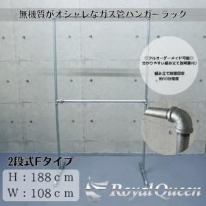 ガス管ハンガーラック 水道管 Sサイズ アイアンハンガーラック