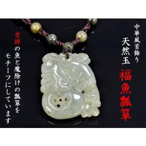 中華風天然玉ペンダント 蓮花 : 中国貿易公司ctcオンラインショップ