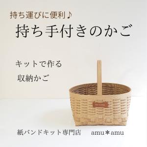 カトラリーケース 紙バンドキット エコ クラフトバンドキット : 紙