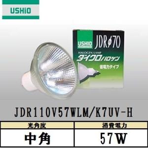 USHIO ダイクロハロゲン JDR110V75WLM/K7UV-H 中角 130W形 ガラス径