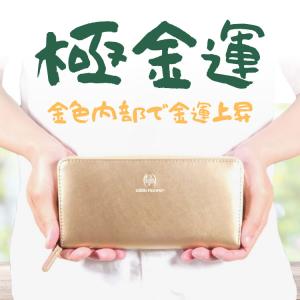 芦屋ダイヤモンド 財布 超金運 金色 ゴールド パイソン(ヘビ)柄 ＼2万