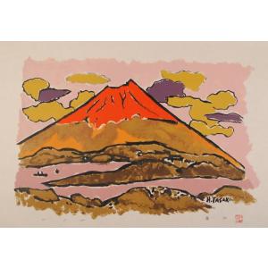 妙高山 風景画 絵画 越後富士 新潟県 版画 リトグラフ 田崎廣助 「晩秋