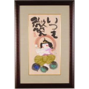 渡辺俊明 我は咲く 花 絵画 薔薇 墨彩画 インテリア 一点物 プレゼント