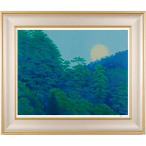 東山魁夷 生前作 「 緑の渓 」 リトグラフ 版画 版画 絵画 日本画 人気