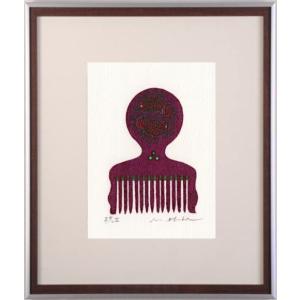 大場正男 絵画 版画 山 鳥 絵 ペーパースクリーン 「ふるさと」 額付き