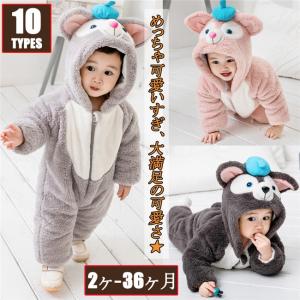 ディズニー 着ぐるみ なりきり プーさん サリー ティガー ベイマックス