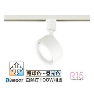 ODELIC（オーデリック） ダクトレール用スポットライト 調光・調色
