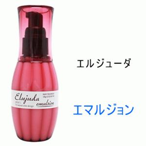 ミルボン ディーセスエルジューダエマルジョン+ (プラス) 120g【全商品