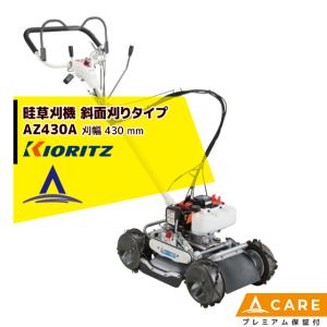 在庫あり】SP431F オーレック スパイダーモア｜自走式 斜面草刈機