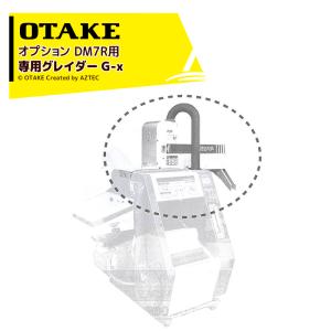 大竹製作所 籾摺り機 ミニダップ FSE28R-SM 180〜300kg/h ( 3〜5俵/時