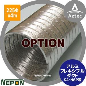 ネポン [純正部品・4個セット品] コーナーダクト L -90 折径900用