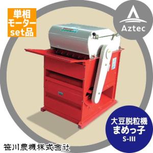 オギハラ クリーントーミ F-2 (電動式100V) [トーミ 唐箕 穀物選別機