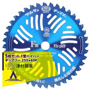 ツムラ 津村鋼業 チップソー L-52 オールラウンド 草刈刃 255mm×52P