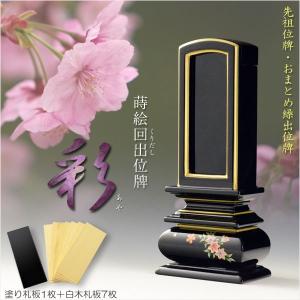 位牌 回出位牌用 中板 白木 特注サイズ（縦15cm、横7cmまで） : 仏壇