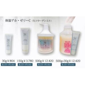 保湿ゲル・ゼリーC 150g 生コラーゲン入り オールインワン 保湿
