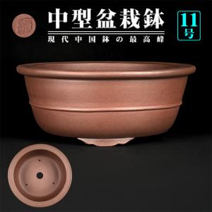 盆栽鉢 紫泥外縁木瓜式鉢 植木鉢 中国鉢 張氏製陶 落款あり 15号 45cm