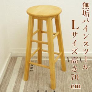 座面60cm 無垢木製 スツール カントリーパインスツール Mサイズ