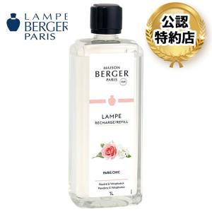 安心のランプベルジェ 公認特約店】選べる3本セット[ 1L×3本 ]（ランプ