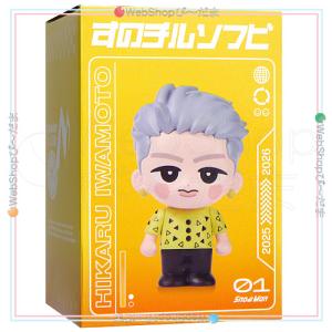 Snow Man Dome Tour 2025-2026 ON すのチルソフビ 向井康二◇新品Ss