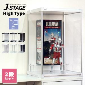 LED 2段セット UVカット コレクションケース J-STAGE HIGH LED2段