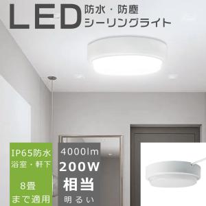 天井照明器具 おしゃれ LEDシーリングライト 8畳 薄型 小型シーリング