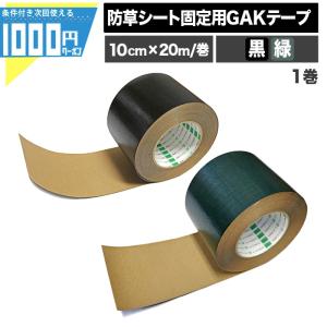 DuPont（デュポン） ザバーン デュポン社 防草シート 240G 1m×30m XA