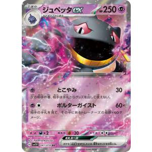 ポケモンカードゲーム メガルカリオex RR M1L 029/063 : GAME38JAPAN