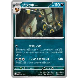 ポケモンカードゲーム マーシャドー U SM11a 030/064 : GAME38JAPAN