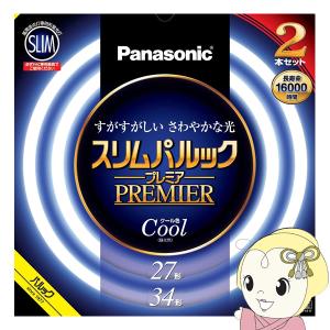 ホタルックスリム 旧NEC ホタルクス ホタルックスリムアルファ27形+34