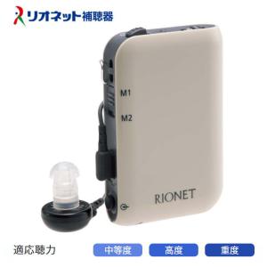 補聴器 ポケット型 HD-34 日本製 リオネット デジタル 送料無料